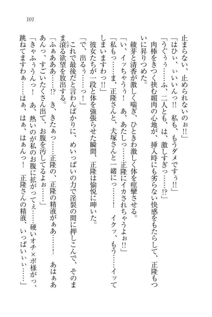 シュラバババ!!　生徒会長VS幼なじみ