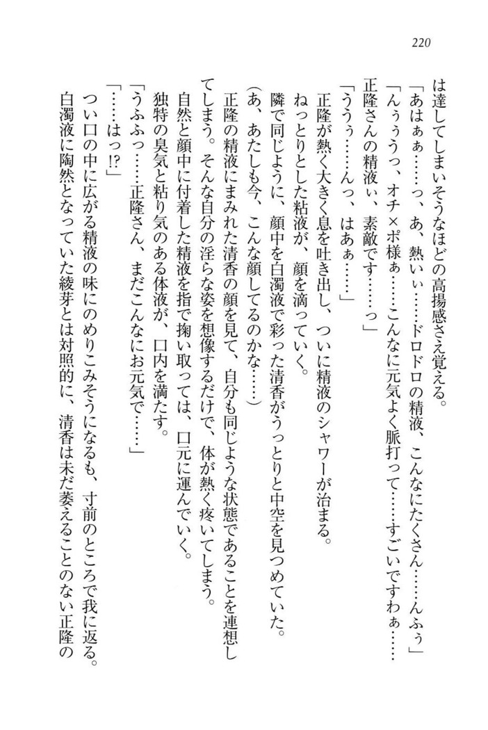 シュラバババ!!　生徒会長VS幼なじみ