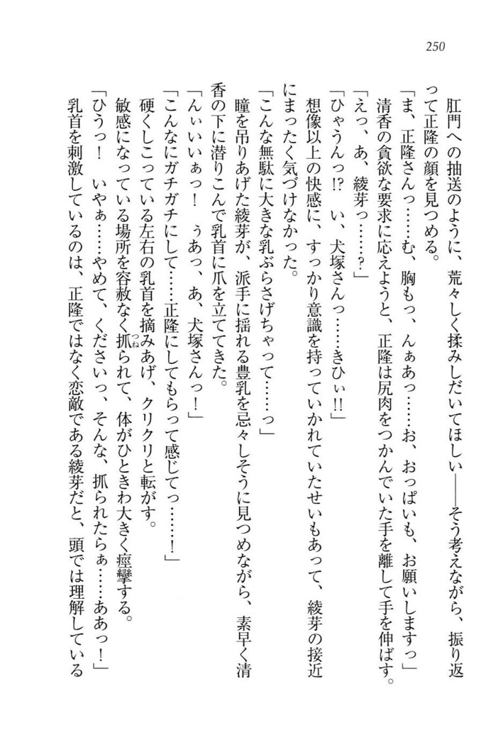 シュラバババ!!　生徒会長VS幼なじみ