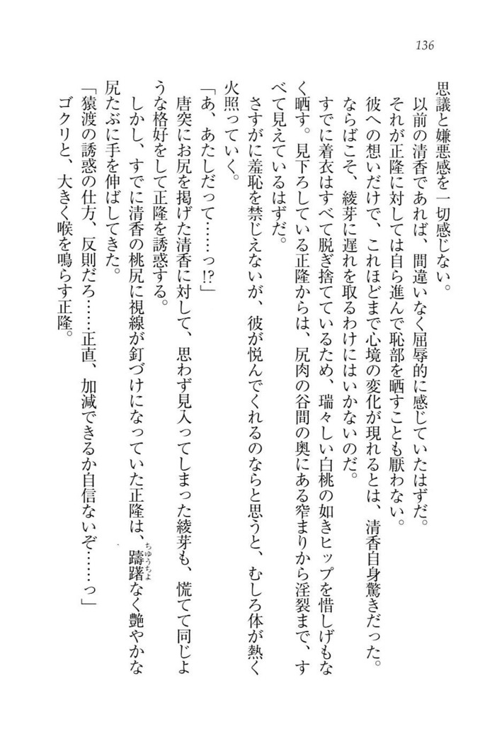 シュラバババ!!　生徒会長VS幼なじみ