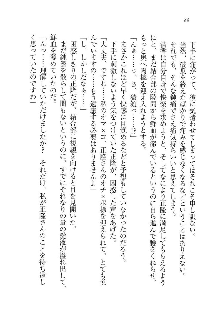 シュラバババ!!　生徒会長VS幼なじみ