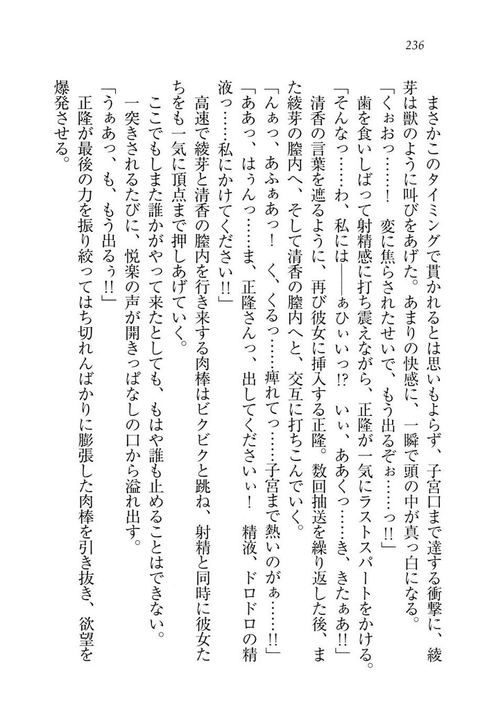 シュラバババ!!　生徒会長VS幼なじみ