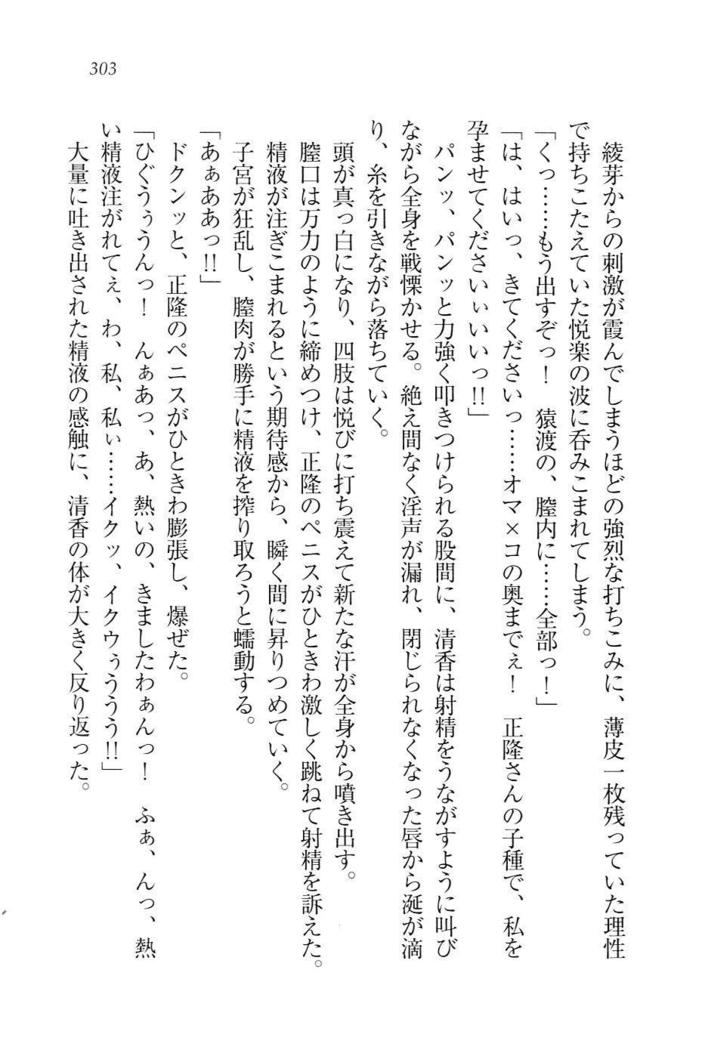 シュラバババ!!　生徒会長VS幼なじみ