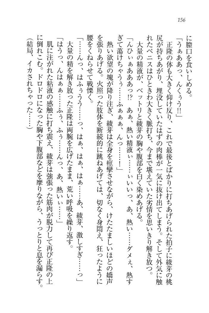 シュラバババ!!　生徒会長VS幼なじみ