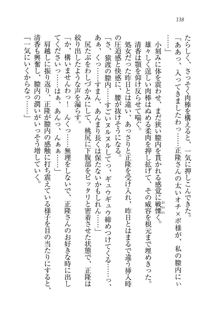 シュラバババ!!　生徒会長VS幼なじみ