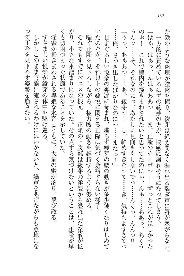 シュラバババ!!　生徒会長VS幼なじみ