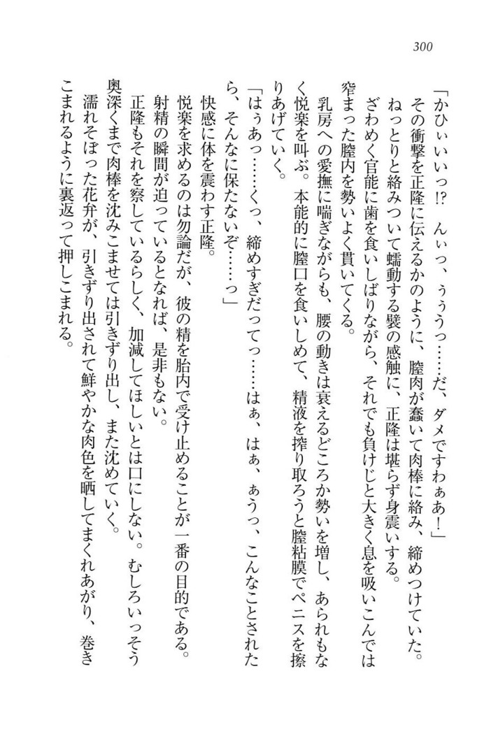 シュラバババ!!　生徒会長VS幼なじみ