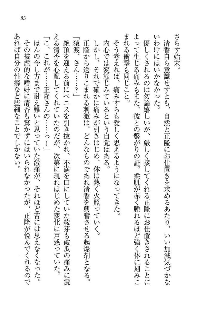 シュラバババ!!　生徒会長VS幼なじみ