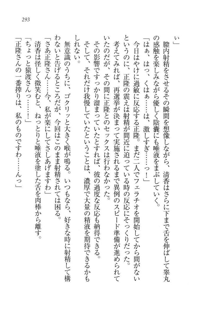 シュラバババ!!　生徒会長VS幼なじみ