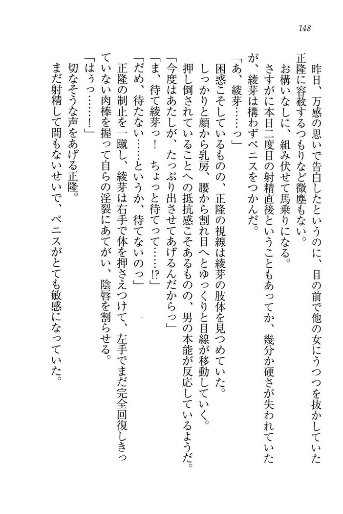 シュラバババ!!　生徒会長VS幼なじみ