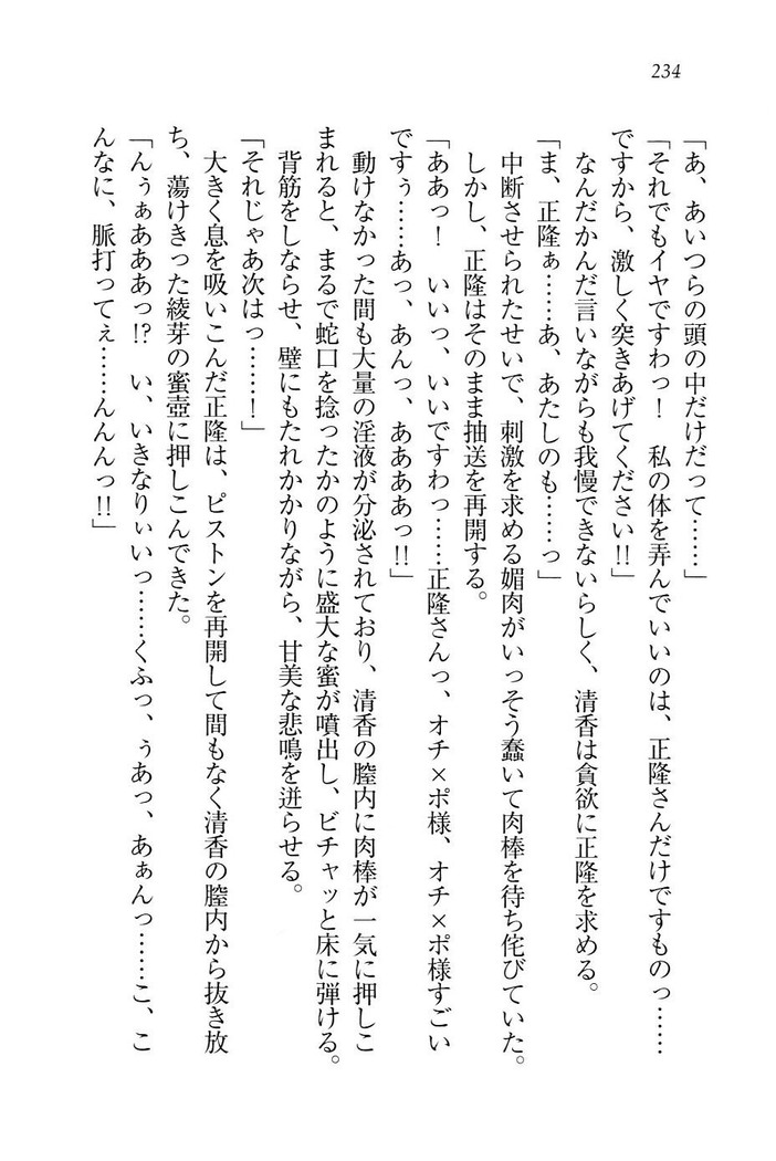 シュラバババ!!　生徒会長VS幼なじみ