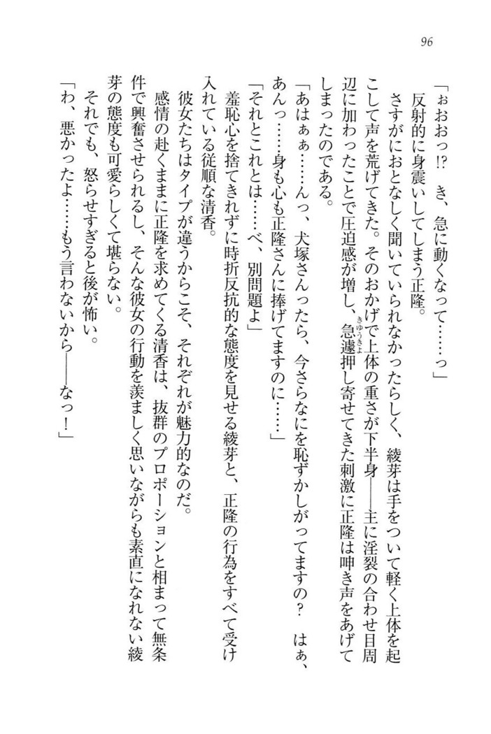 シュラバババ!!　生徒会長VS幼なじみ