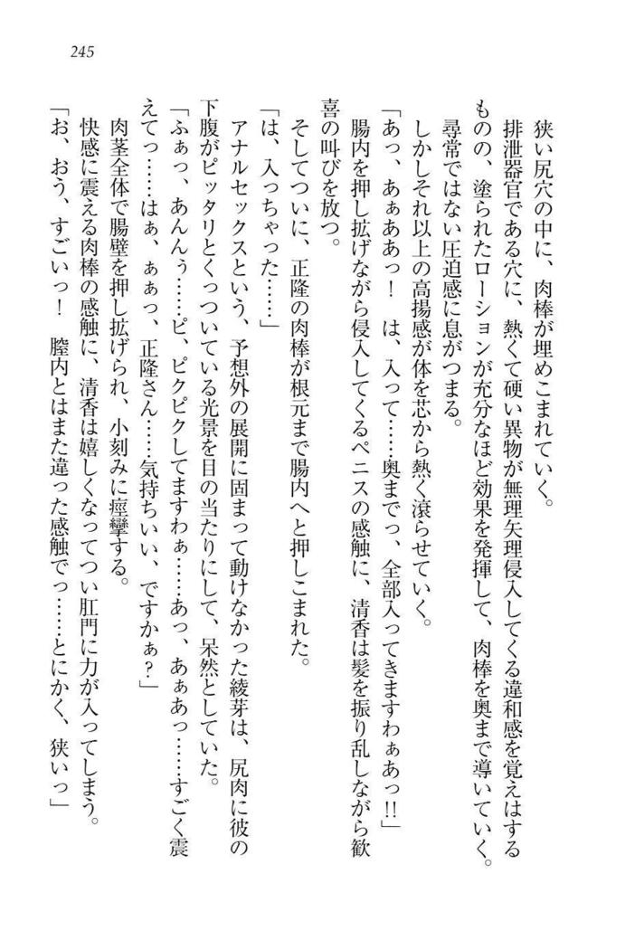 シュラバババ!!　生徒会長VS幼なじみ