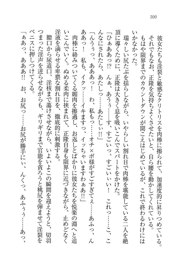 シュラバババ!!　生徒会長VS幼なじみ