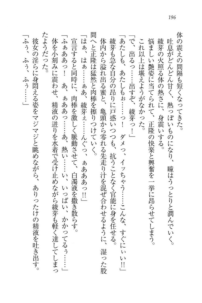 シュラバババ!!　生徒会長VS幼なじみ