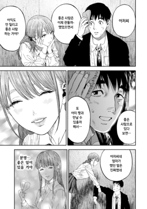 Kanojo ga boku ni Hohoemeba - Page 60