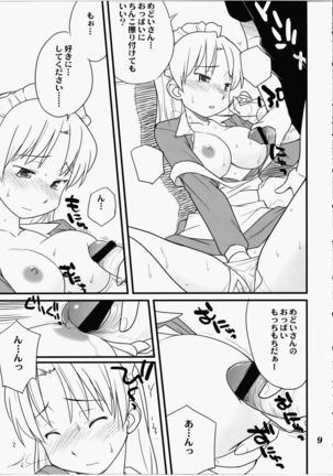 Medoi-san Tachi no Seiteki Doujinshi