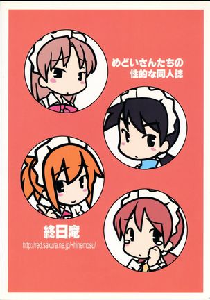 Medoi-san Tachi no Seiteki Doujinshi Page #34