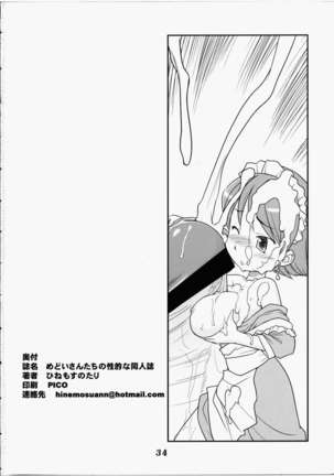 Medoi-san Tachi no Seiteki Doujinshi - Page 33