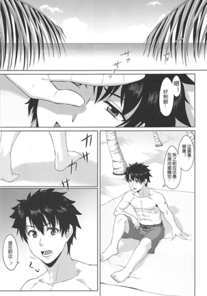 Raikou-mama to Manatsu na Yume - Page 3