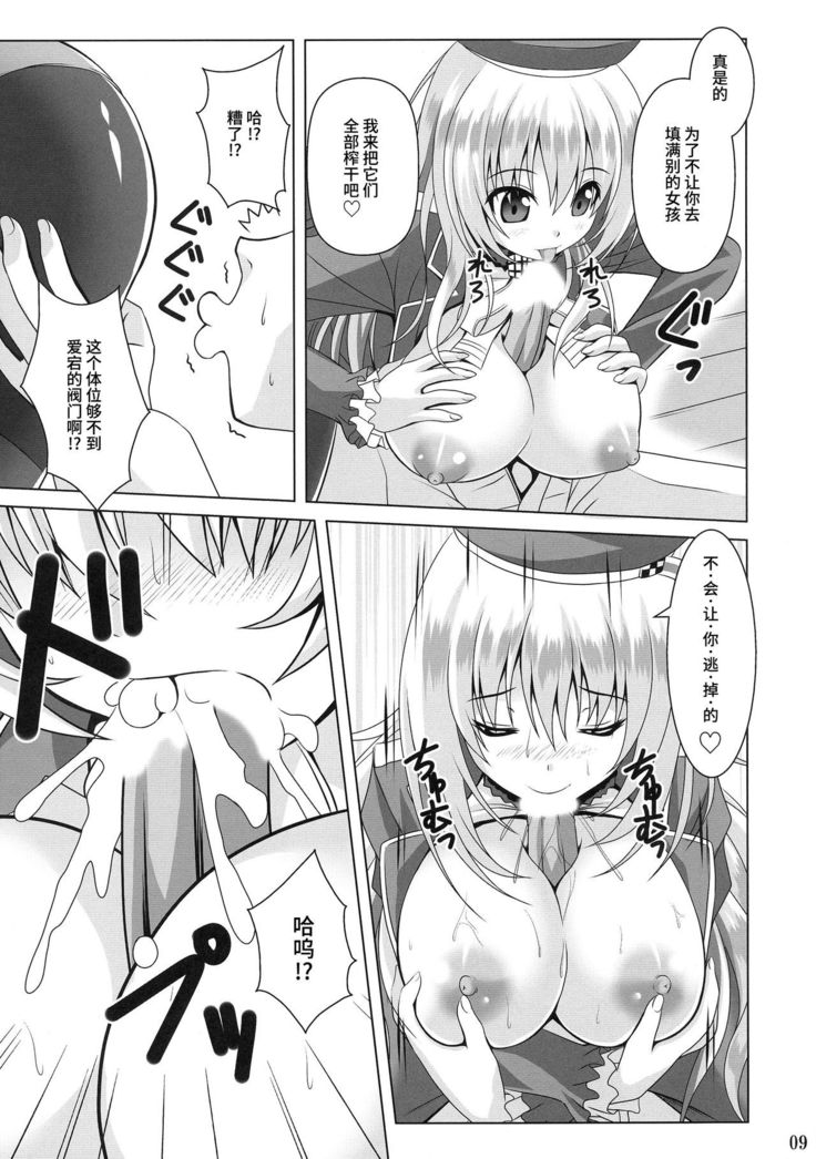 (C85) [Noritama-gozen (Noritama)] AQUA SPLASH (Kantai Collection -KanColle-) [Chinese] [靴下汉化组]