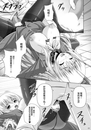 (C85) [Noritama-gozen (Noritama)] AQUA SPLASH (Kantai Collection -KanColle-) [Chinese] [靴下汉化组] - Page 11