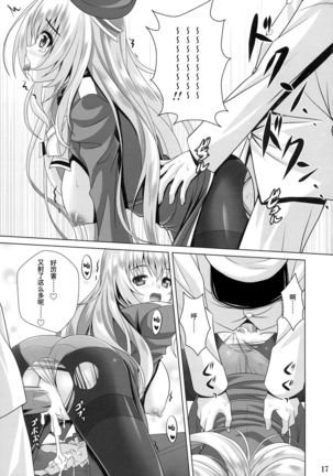 (C85) [Noritama-gozen (Noritama)] AQUA SPLASH (Kantai Collection -KanColle-) [Chinese] [靴下汉化组] - Page 17