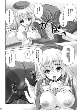 (C85) [Noritama-gozen (Noritama)] AQUA SPLASH (Kantai Collection -KanColle-) [Chinese] [靴下汉化组] - Page 8