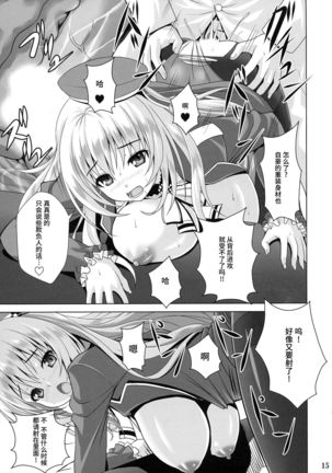 (C85) [Noritama-gozen (Noritama)] AQUA SPLASH (Kantai Collection -KanColle-) [Chinese] [靴下汉化组] - Page 15