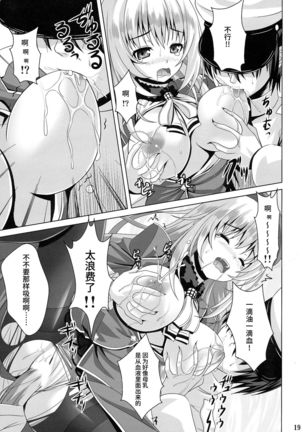 (C85) [Noritama-gozen (Noritama)] AQUA SPLASH (Kantai Collection -KanColle-) [Chinese] [靴下汉化组] - Page 19