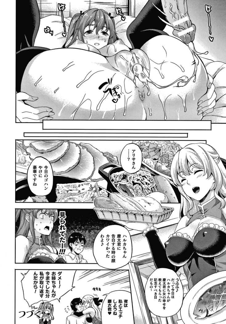 恋人は吸血鬼!? + 4Pリーフレット