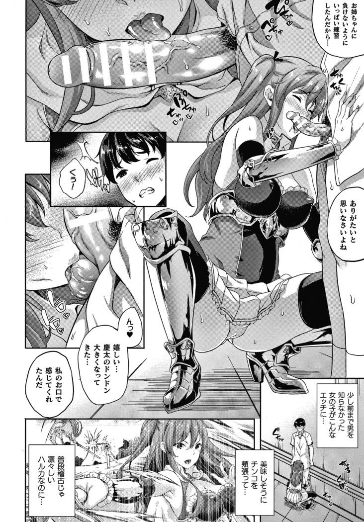 恋人は吸血鬼!? + 4Pリーフレット