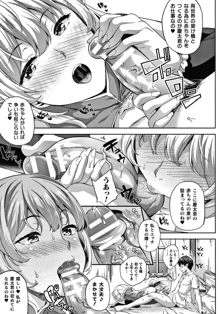 恋人は吸血鬼!? + 4Pリーフレット