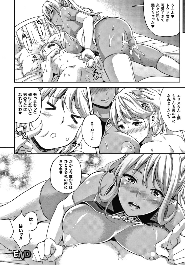恋人は吸血鬼!? + 4Pリーフレット