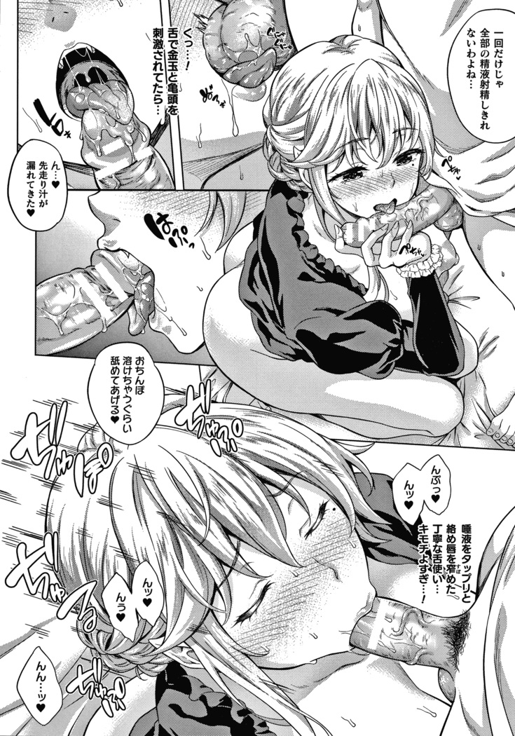 恋人は吸血鬼!? + 4Pリーフレット