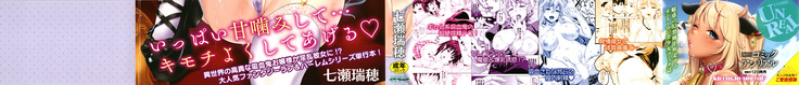 恋人は吸血鬼!? + 4Pリーフレット