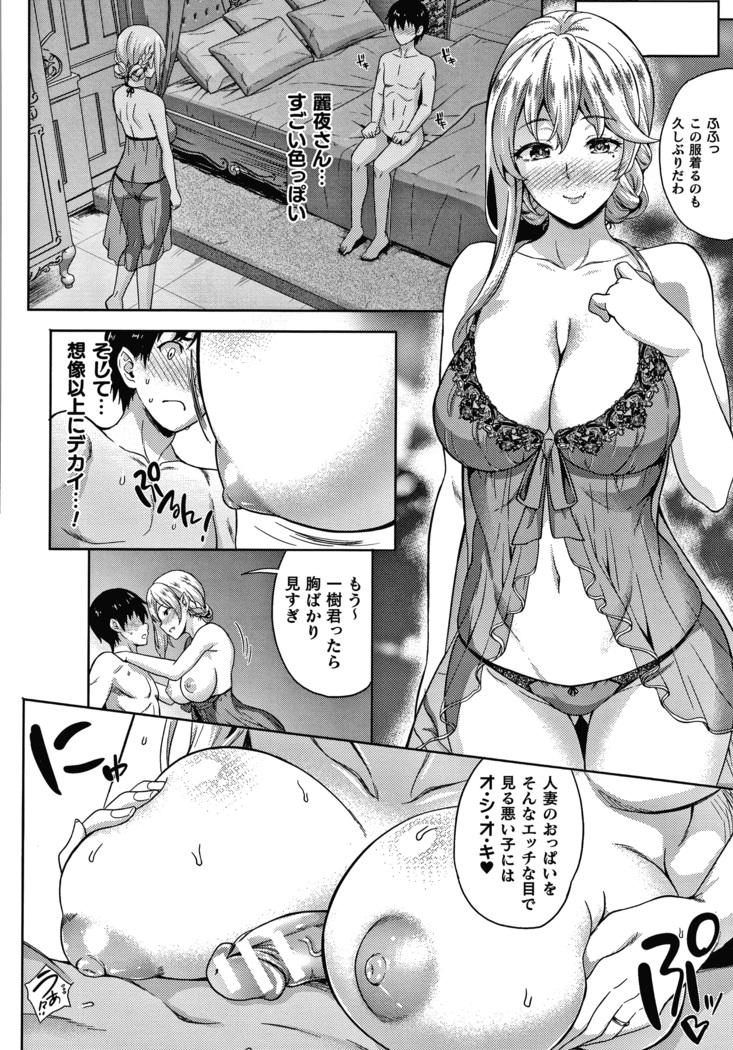 恋人は吸血鬼!? + 4Pリーフレット
