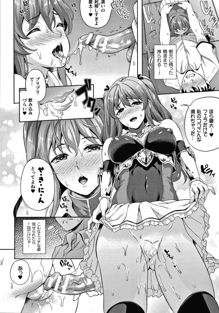 恋人は吸血鬼!? + 4Pリーフレット