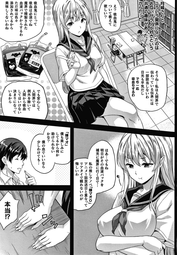恋人は吸血鬼!? + 4Pリーフレット