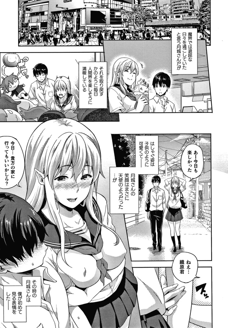 恋人は吸血鬼!? + 4Pリーフレット