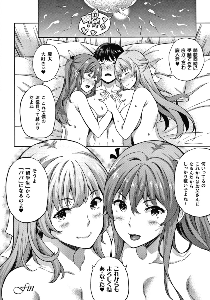 恋人は吸血鬼!? + 4Pリーフレット