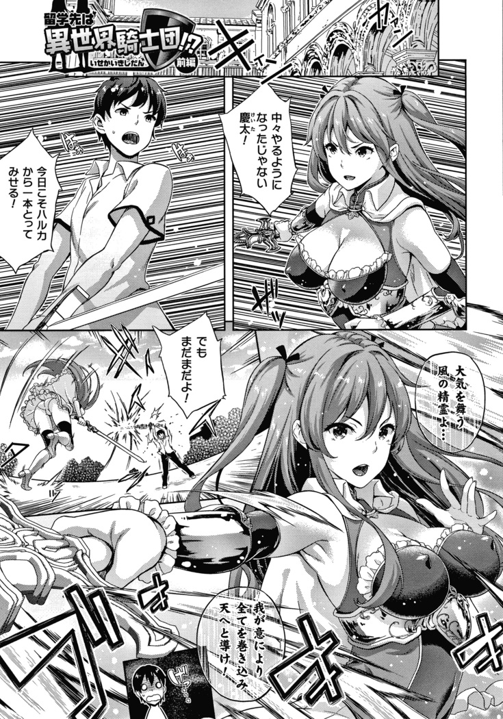 恋人は吸血鬼!? + 4Pリーフレット