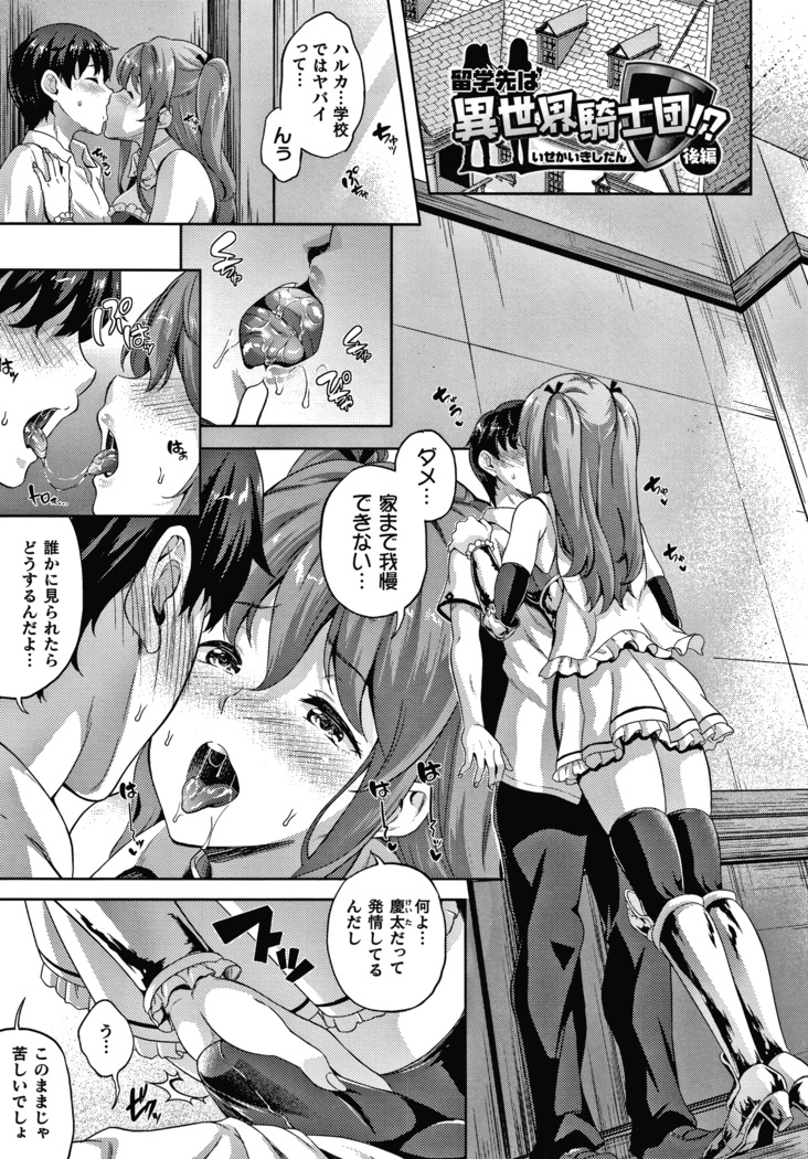 恋人は吸血鬼!? + 4Pリーフレット