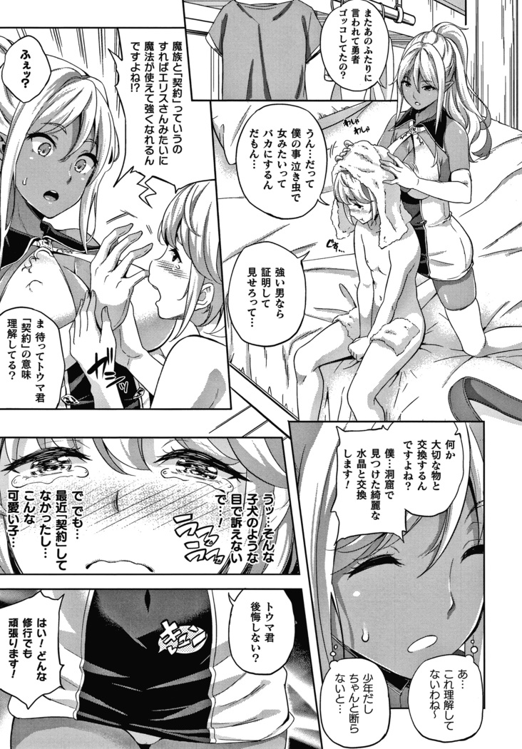 恋人は吸血鬼!? + 4Pリーフレット
