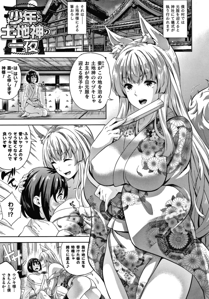 恋人は吸血鬼!? + 4Pリーフレット