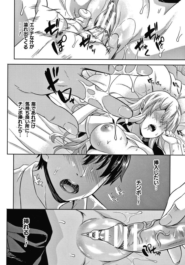 恋人は吸血鬼!? + 4Pリーフレット