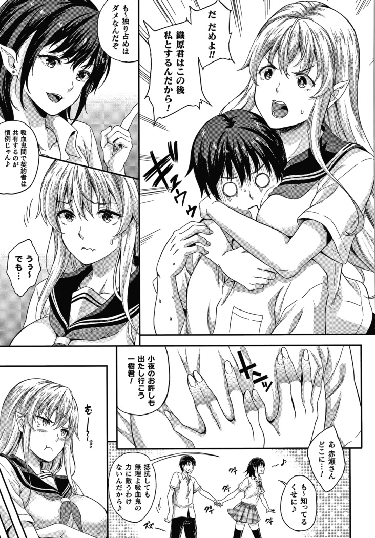 恋人は吸血鬼!? + 4Pリーフレット