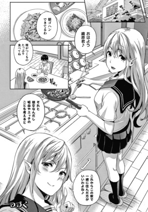 恋人は吸血鬼!? + 4Pリーフレット Page #24