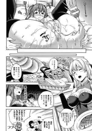 恋人は吸血鬼!? + 4Pリーフレット Page #146