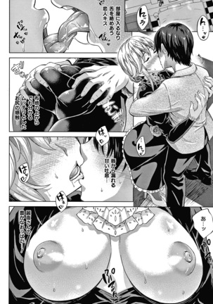 恋人は吸血鬼!? + 4Pリーフレット Page #106